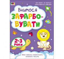 Детская книга 