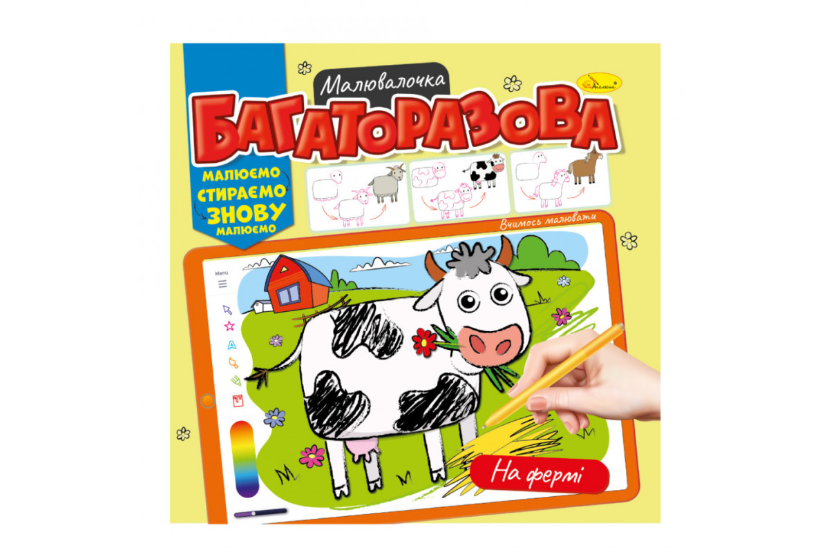 Раскраска многоразовая Раскраска многоразовая