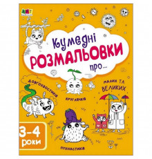 Дитяча книга 