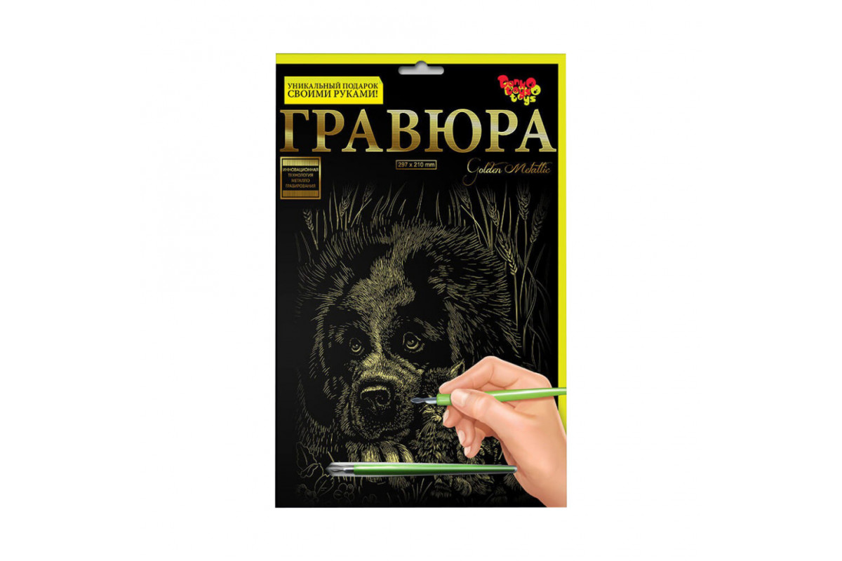 Гравюра А4 Гравюра А4