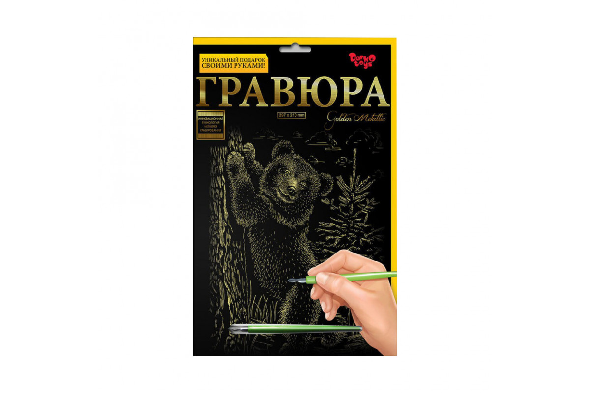 Гравюра А4 Гравюра А4