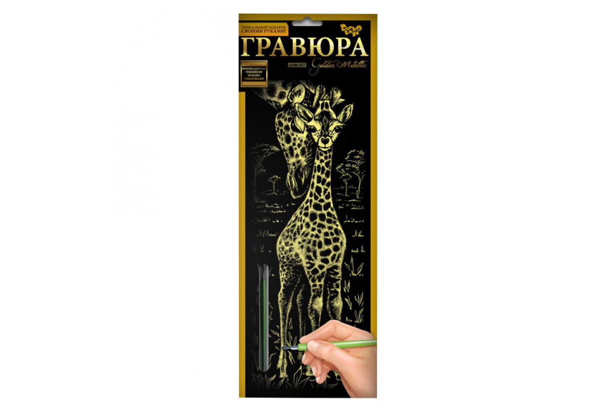 Набір для творчості Гравюра Набір для творчості Гравюра
