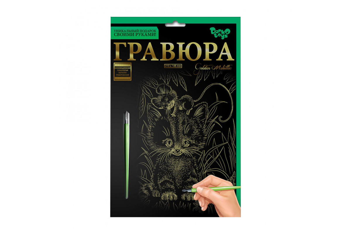 Гравюра А5 Гравюра А5
