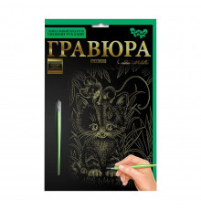 Гравюра А5 