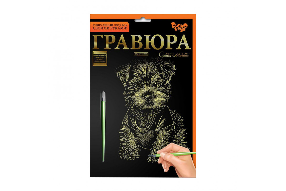 Гравюра А5 Гравюра А5