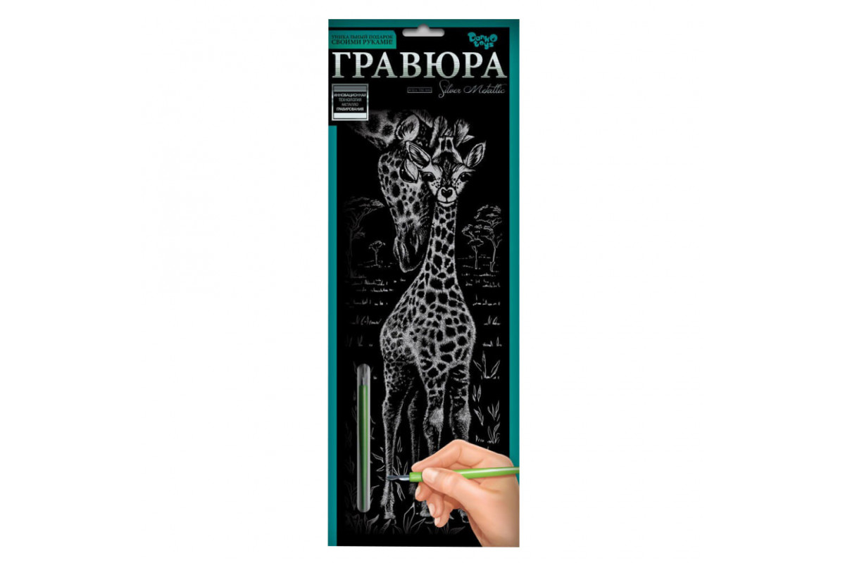 Набор для творчества Гравюра 