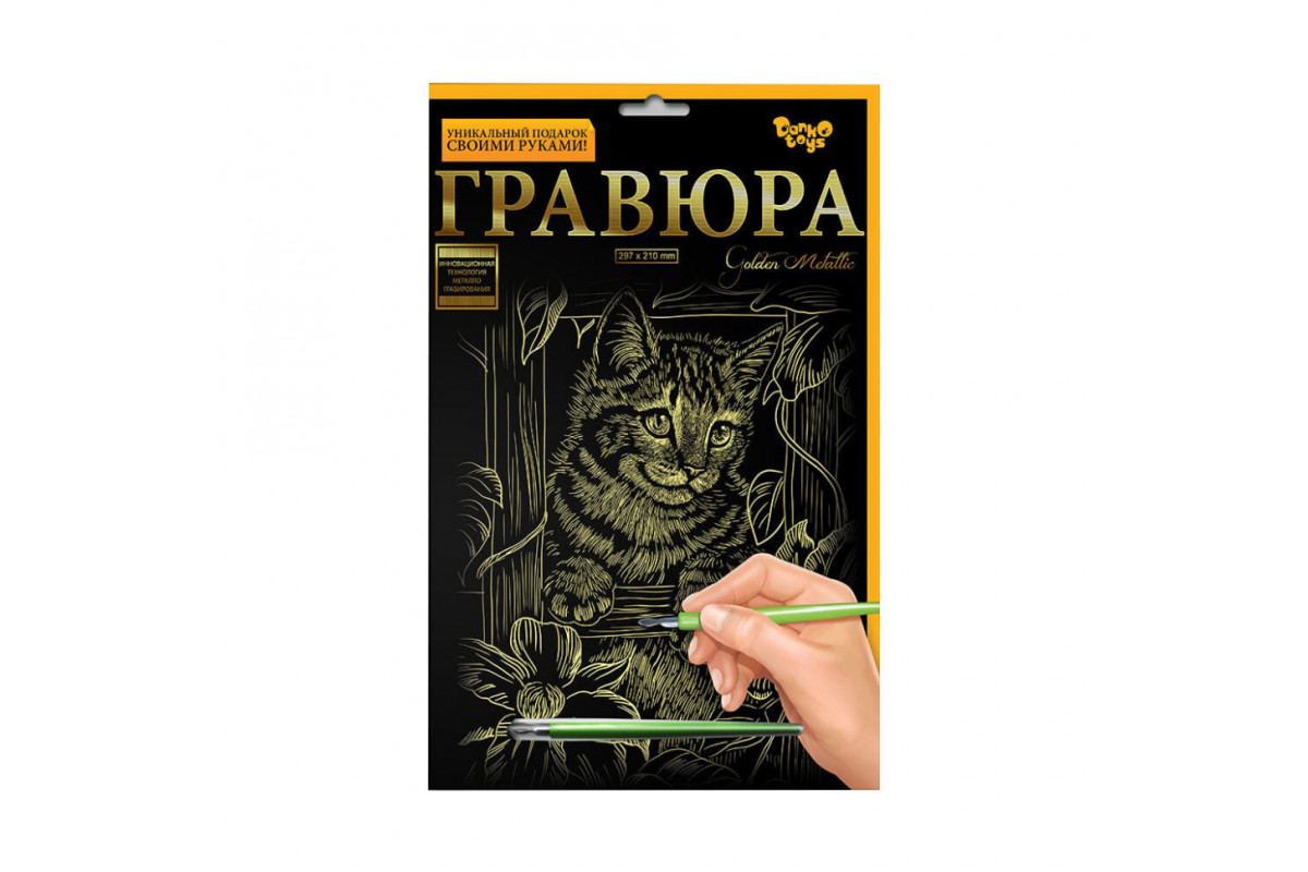 Гравюра А4 Гравюра А4