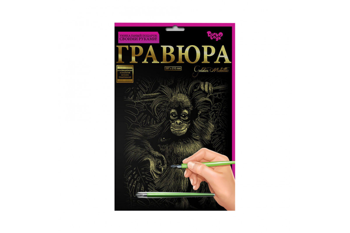 Гравюра А4 Гравюра А4