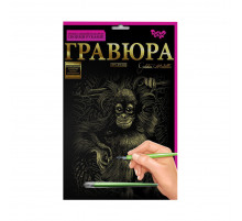 Гравюра А4 
