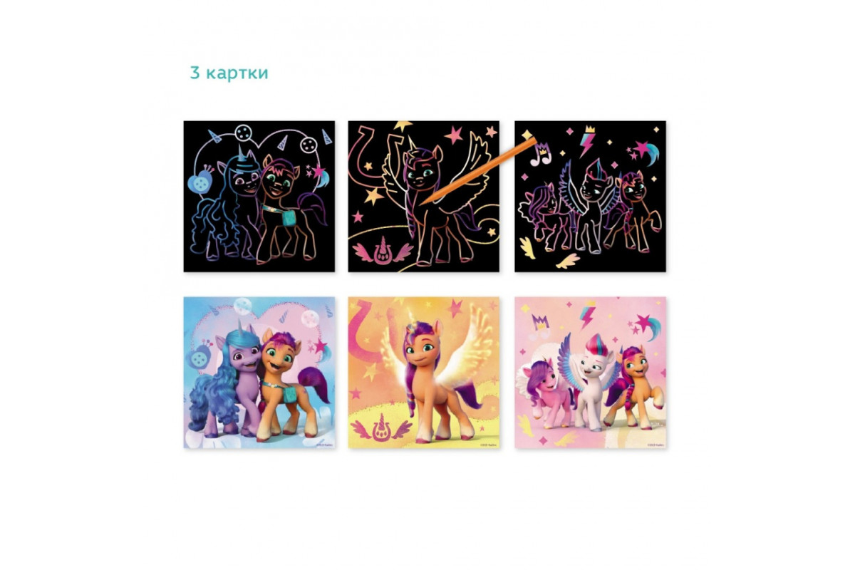 Набор гравюр My Little Pony Набор гравюр My Little Pony