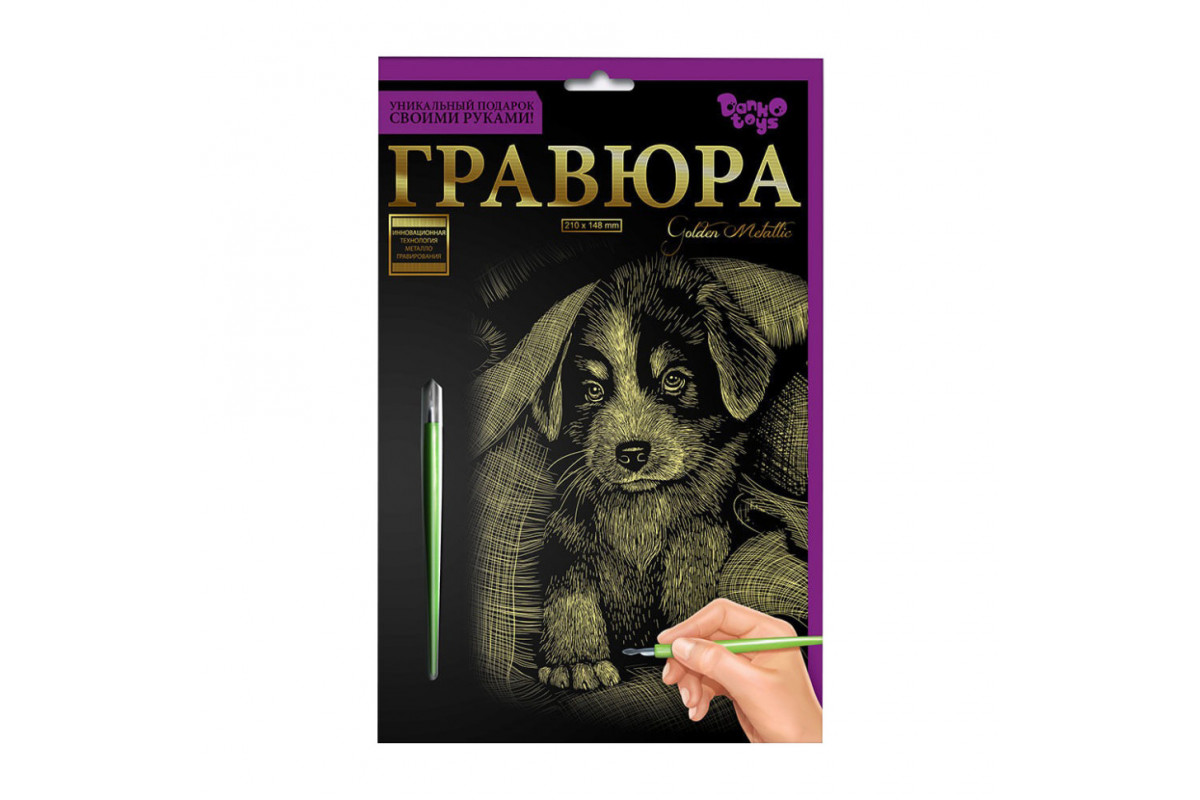 Гравюра А5 Гравюра А5