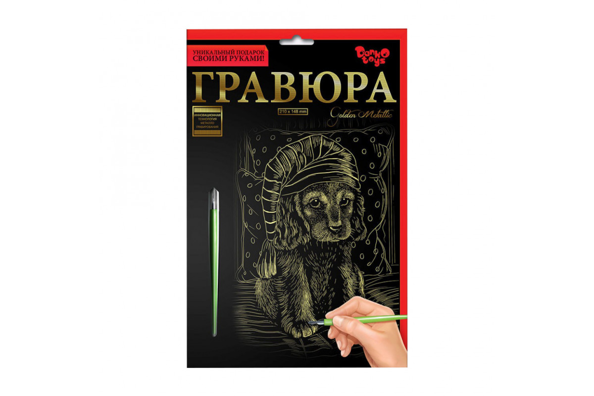 Гравюра А5 Гравюра А5
