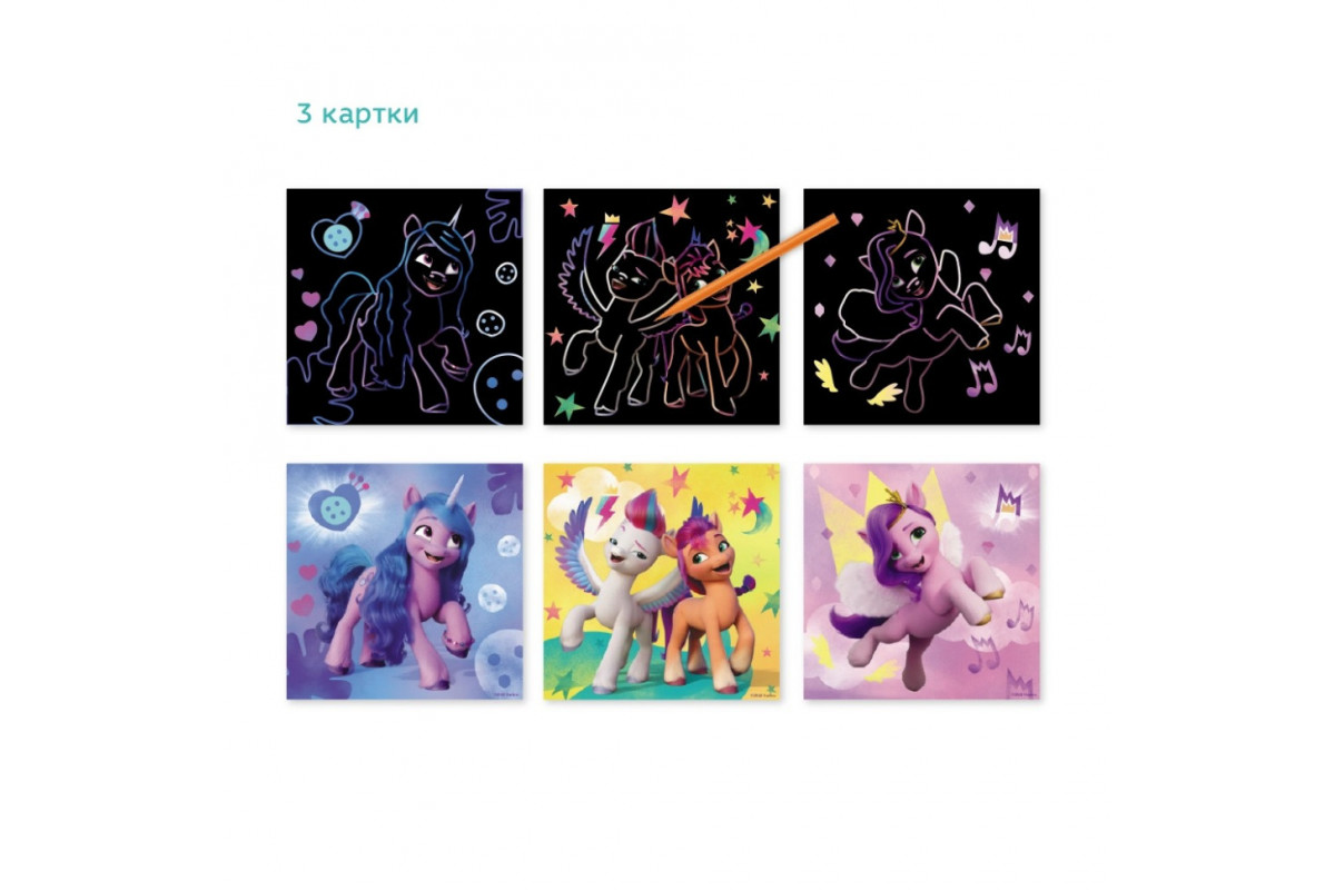 Набір гравюр My Little Pony Набір гравюр My Little Pony