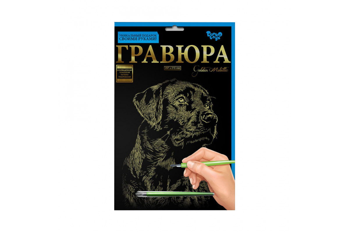 Гравюра А4 