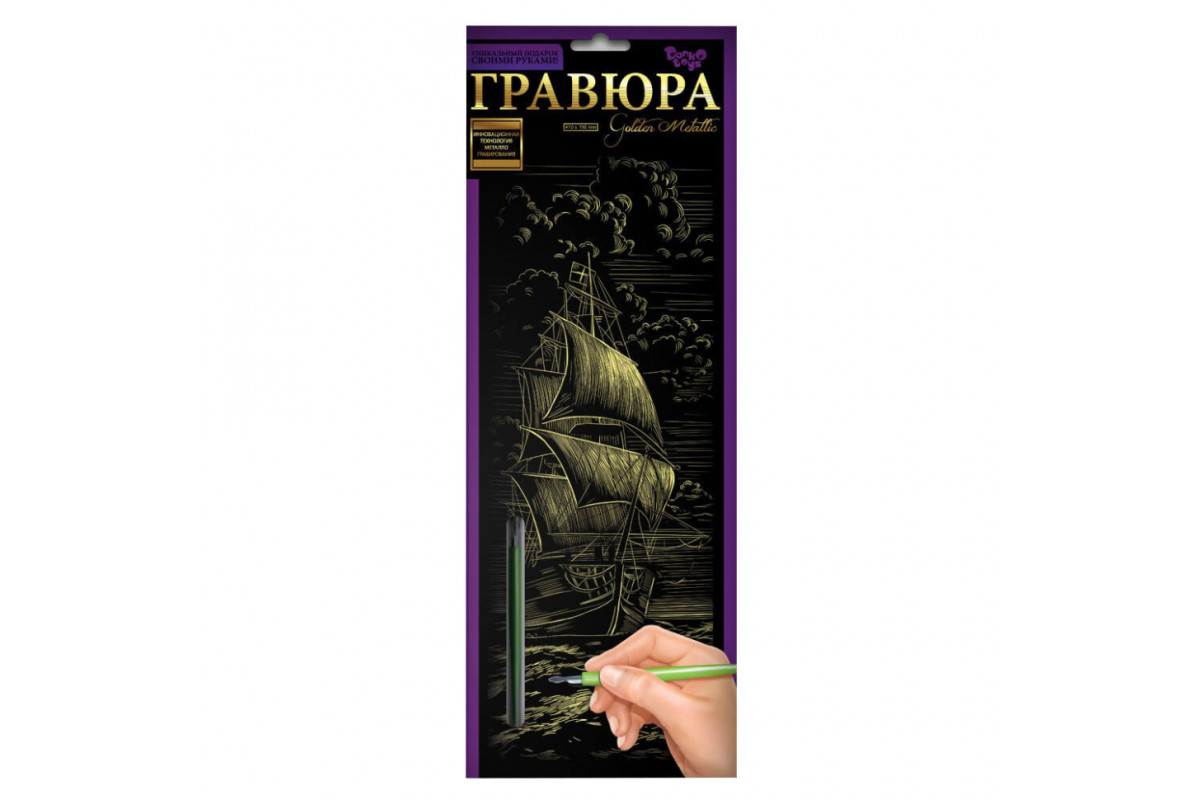 Набір для творчості Гравюра Набір для творчості Гравюра
