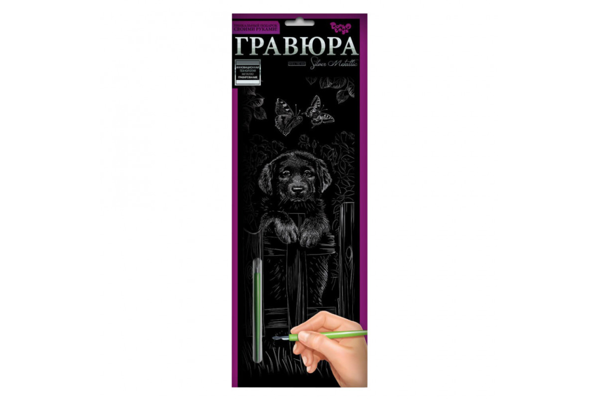 Набір для творчості Гравюра Набір для творчості Гравюра