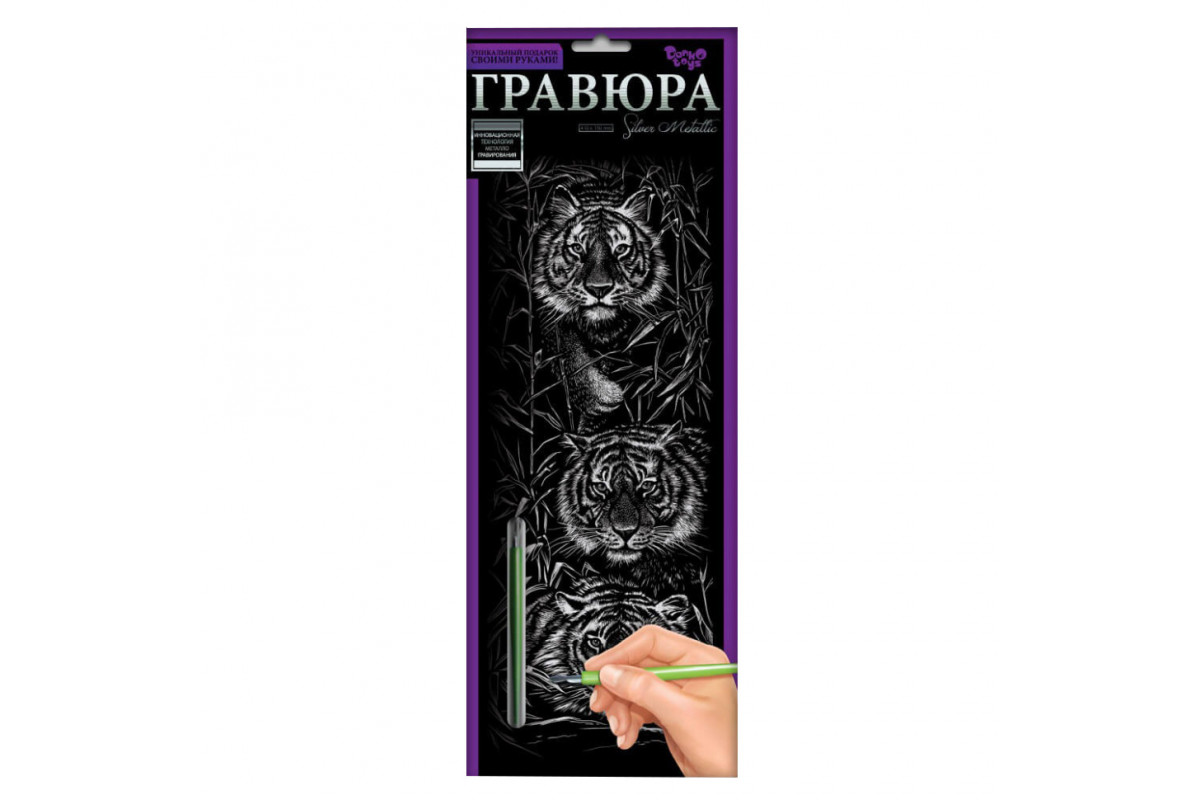 Набор для творчества Гравюра Набор для творчества Гравюра