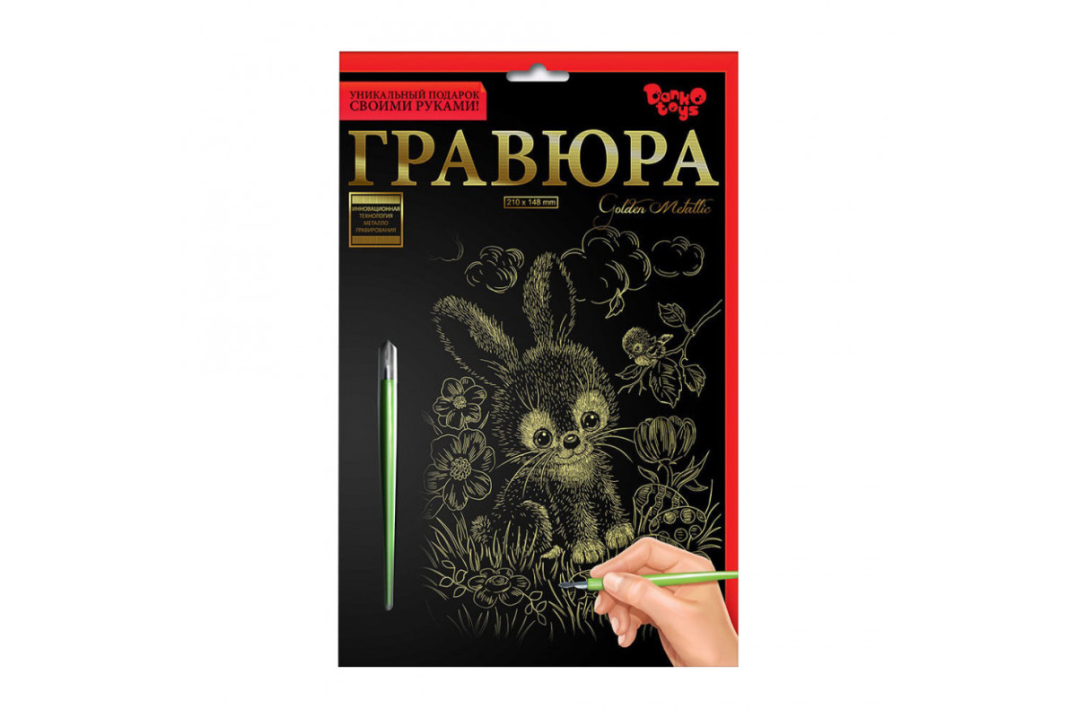 Гравюра А5 Гравюра А5