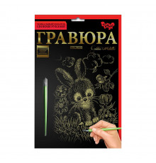Гравюра А5 