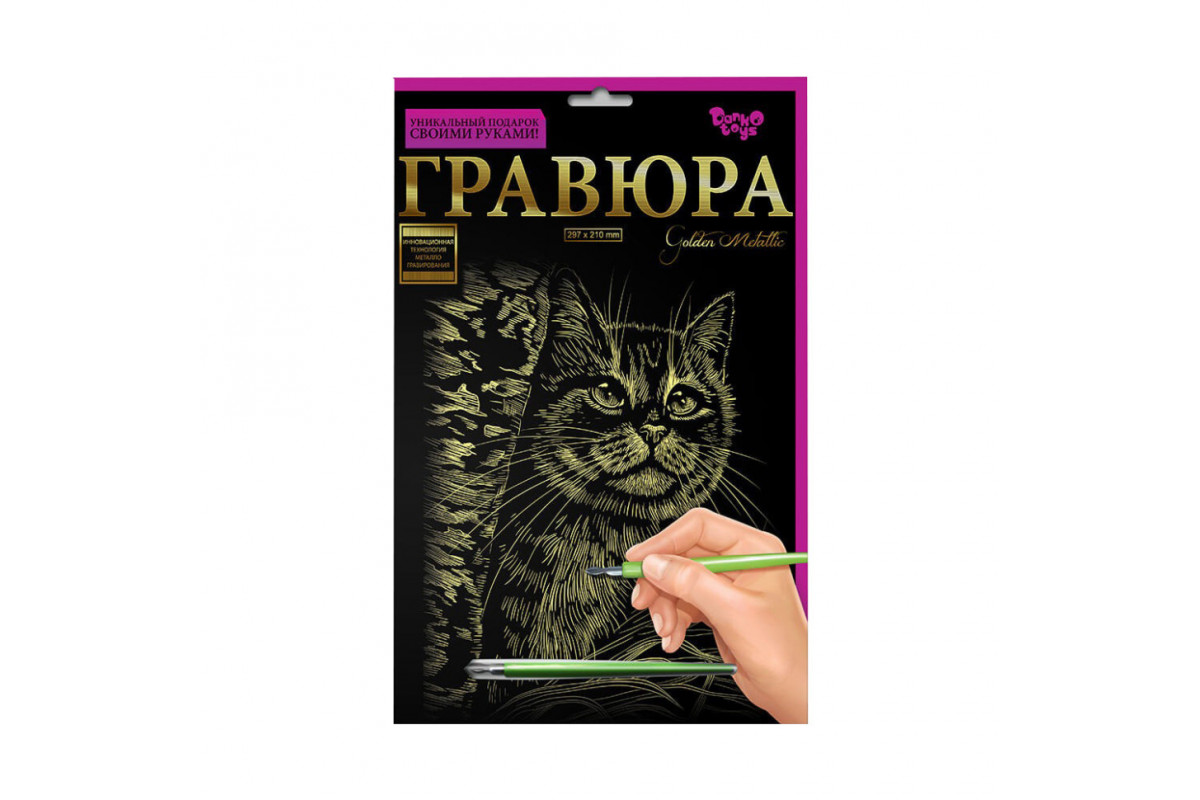 Гравюра А4 Гравюра А4