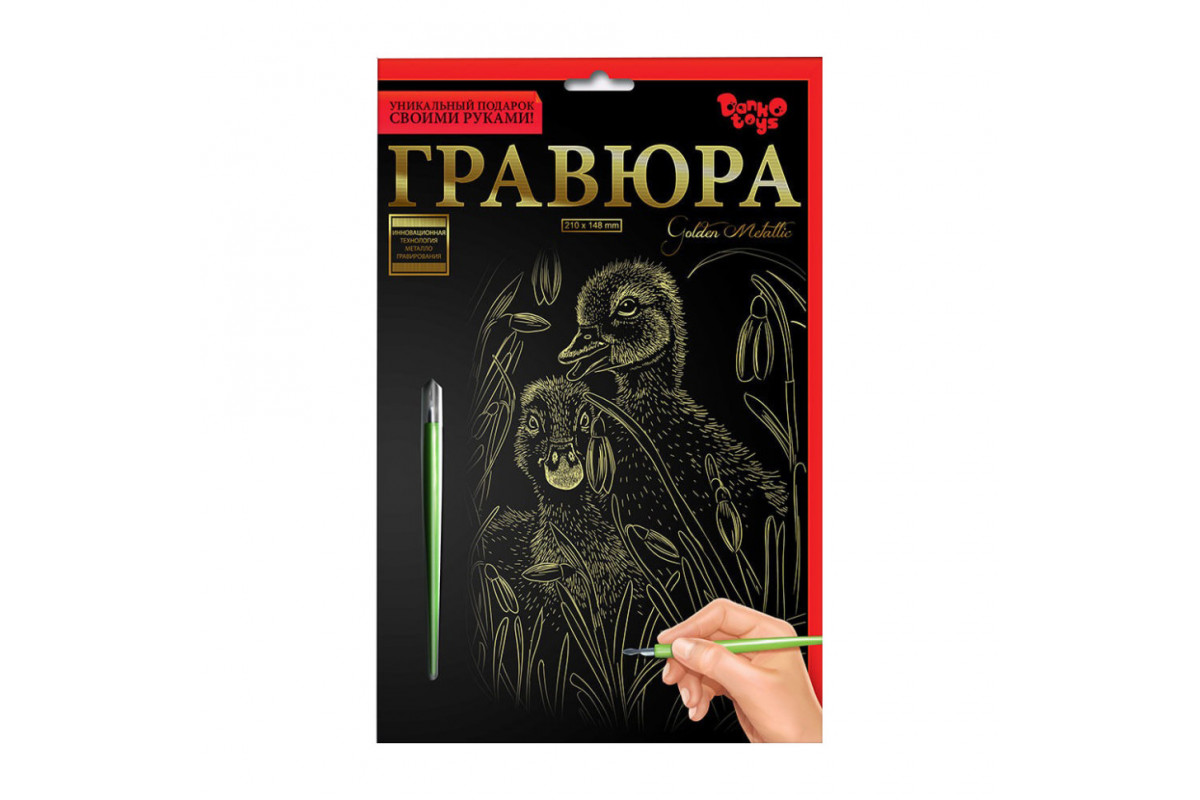 Гравюра А5 Гравюра А5