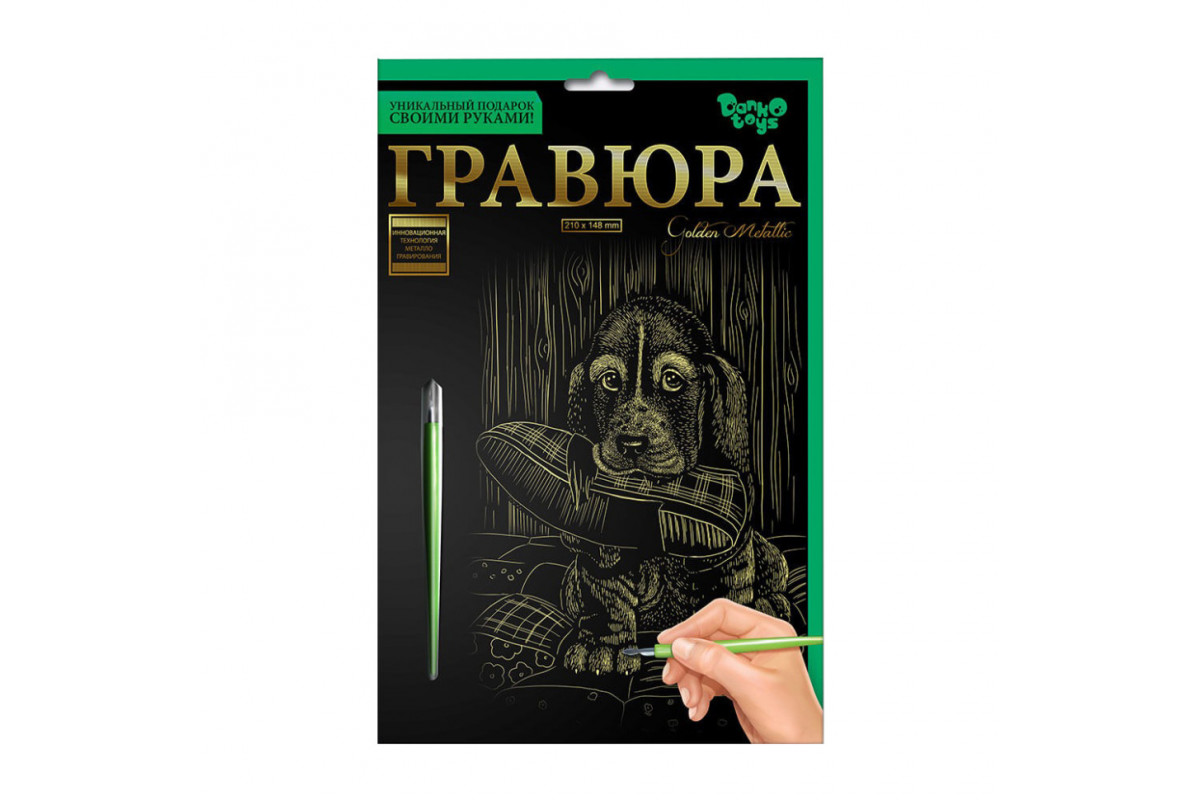 Гравюра А5 Гравюра А5