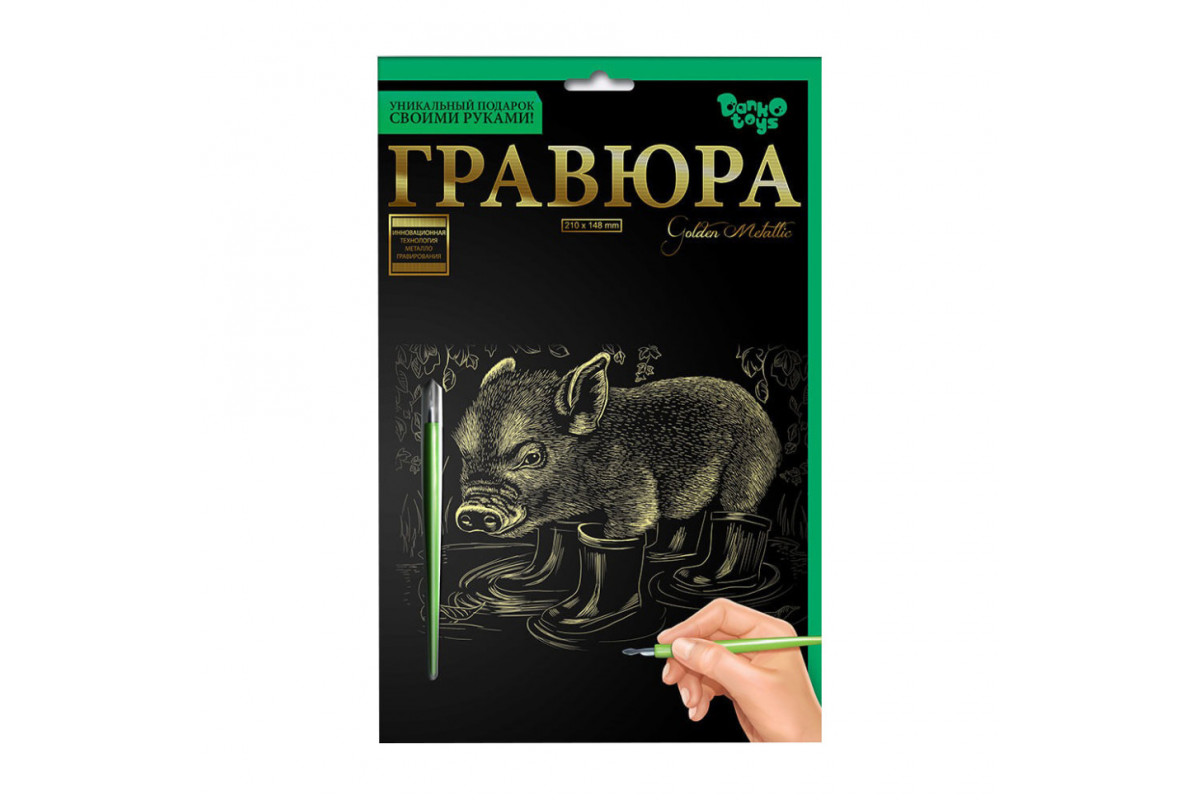 Гравюра А5 Гравюра А5