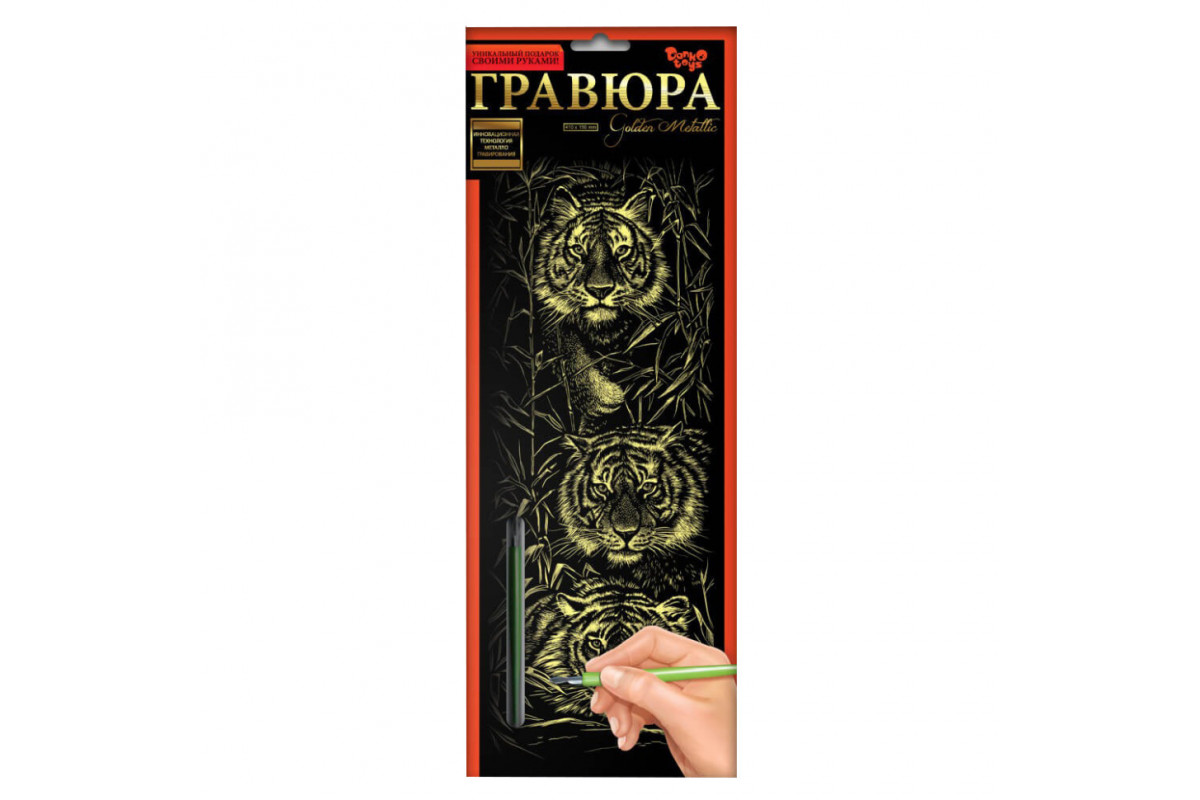 Набір для творчості Гравюра Набір для творчості Гравюра