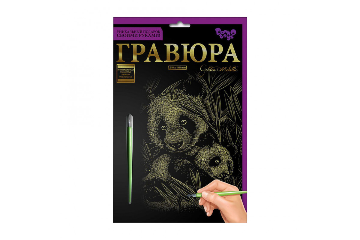Гравюра А5 Гравюра А5