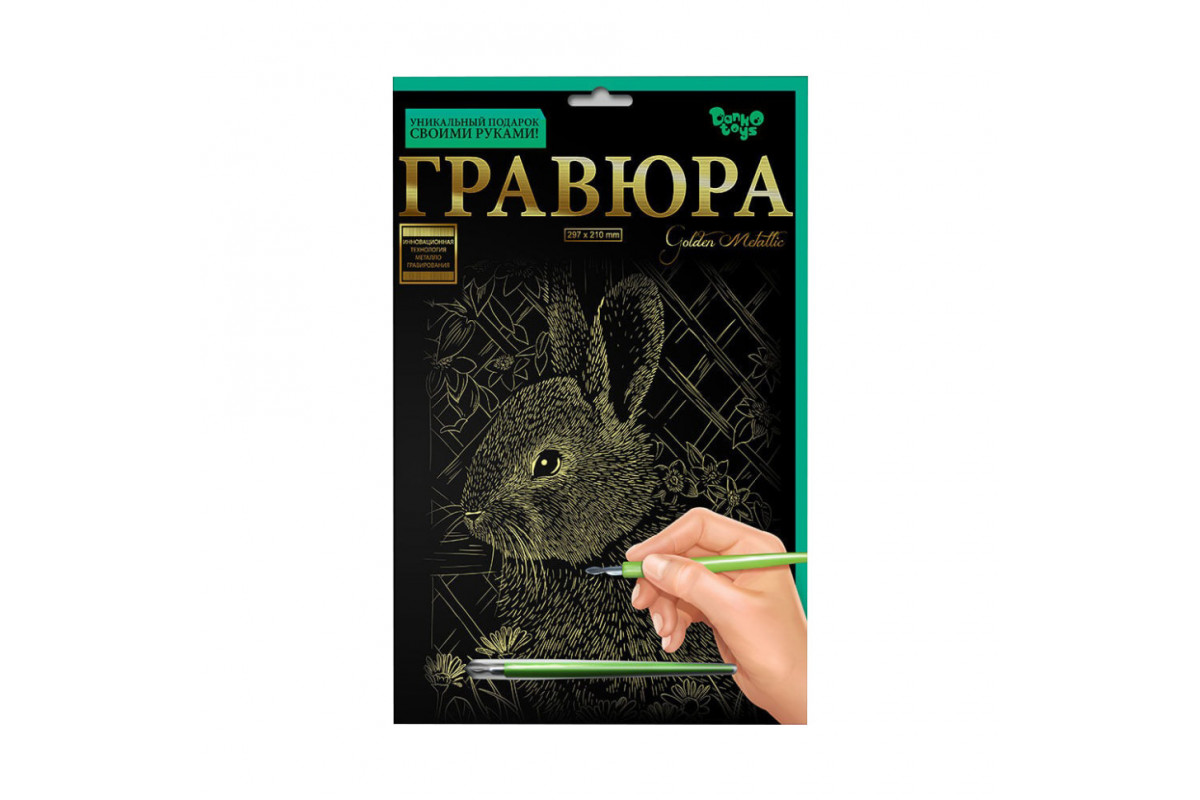 Гравюра А4 Гравюра А4
