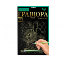 Гравюра А4 