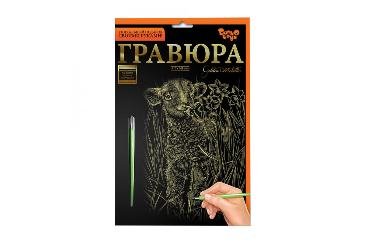 Гравюра А5 Гравюра А5