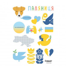 Дитячий стікерпак А6 Ukraine is my home СS-VS-021 на вініловій основі