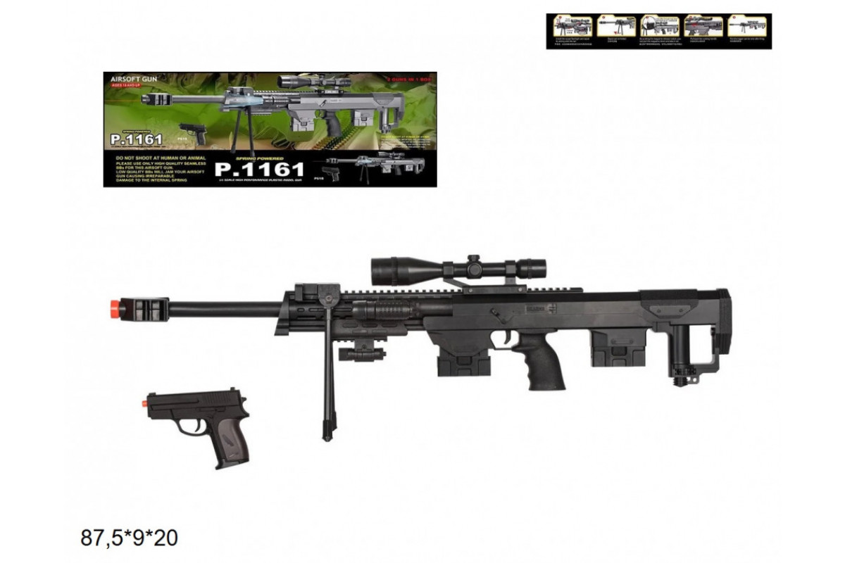 Набор детского оружия CYMA P.1161 автомат + пистолет Набор детского оружия CYMA P.1161 автомат + пистолет