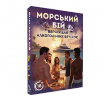 Настільна гра 