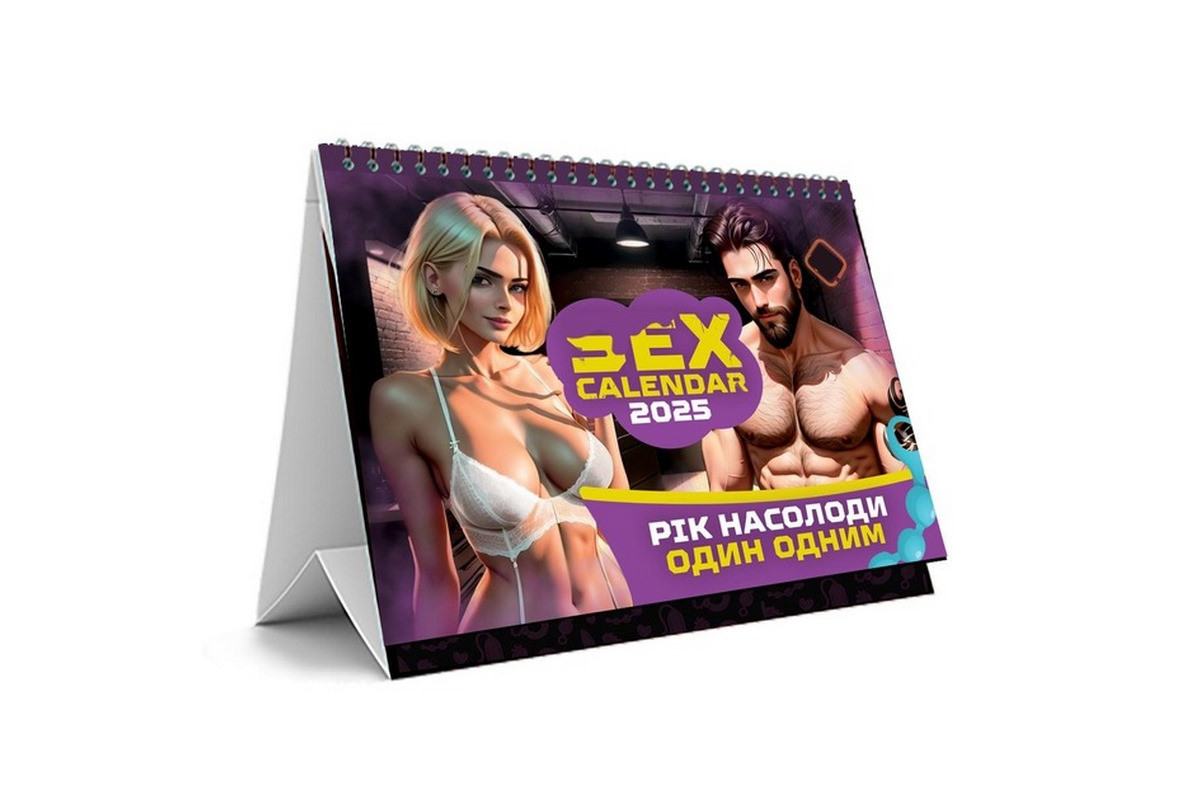 Секс календар «Рік насолоди один одним» PLR-0042, 2025 рік Секс календар «Рік насолоди один одним» PLR-0042, 2025 рік