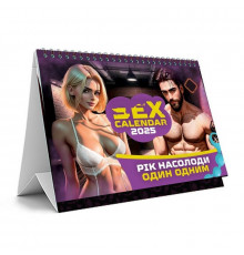 Секс календар «Рік насолоди один одним» PLR-0042, 2025 рік 