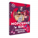 Настільна гра