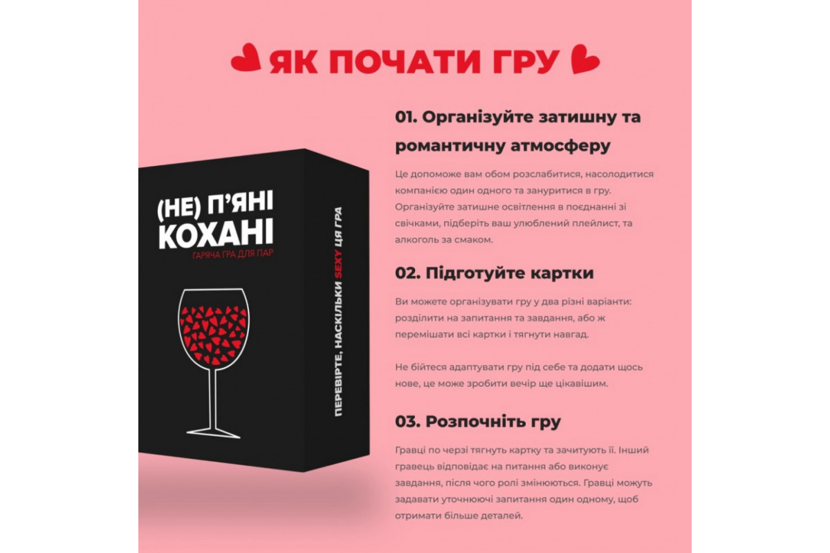 Настільна гра «(Не) п'яні кохані» 0021MG, для пар Настільна гра «(Не) п'яні кохані» 0021MG, для пар