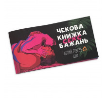 Чекова книжка 