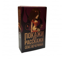 Настільна гра 