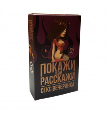 Настільна гра 