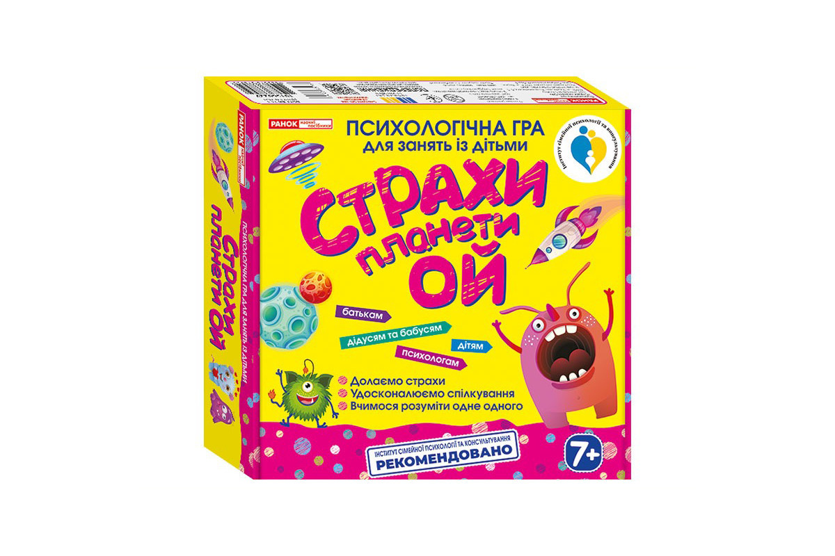 Психологічна дитяча гра Психологічна дитяча гра