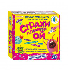Психологічна дитяча гра 