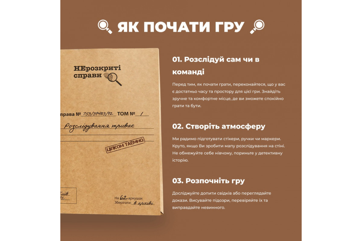 Игра настольная Нераскрытые дела MemoGames 0014MG детективная Игра настольная Нераскрытые дела MemoGames 0014MG детективная