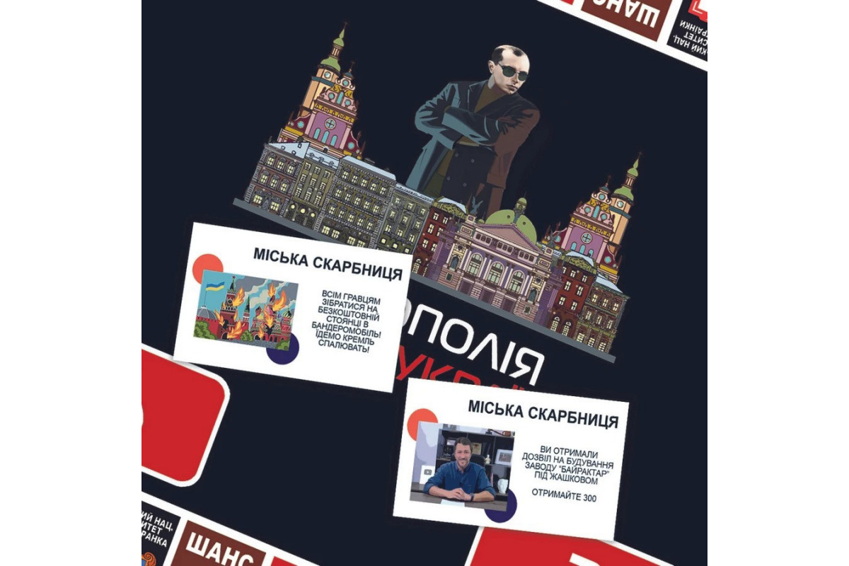 Настільна гра Настільна гра