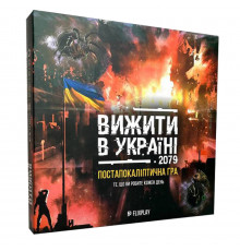 Настільна гра 
