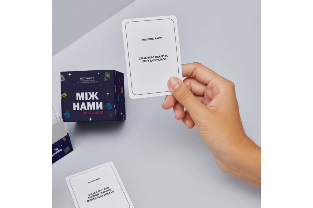 Настольная игра «Между Нами: Ностальгия» 0020MG 150 вопросов Настольная игра «Между Нами: Ностальгия» 0020MG 150 вопросов