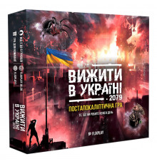 Настільна гра 