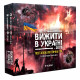 Настільна гра